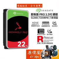 在飛比找蝦皮商城優惠-Seagate希捷【那嘶狼 PRO】22TB NAS/3.5