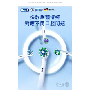 Oral-B 歐樂B ( EB20-8 ) 杯型彈性牙刷刷頭【一組8入】