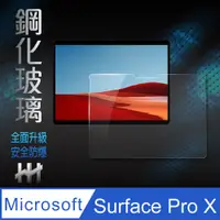 在飛比找PChome24h購物優惠-鋼化玻璃保護貼系列 Microsoft Surface Pr
