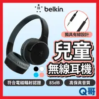 在飛比找蝦皮購物優惠-Belkin SOUNDFORM™ Mini 頭戴式兒童無線