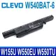 Clevo W540BAT-6 原廠電池W540BAT-9 技嘉 Q2552M Aquado (9.6折)