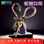 海賊王FIGURE POP 蛇人女帝 蛇姬女帝漢庫克模型擺件動漫手辦批發