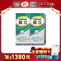 在飛比找PChome24h購物優惠-【挺立】UC-II關鍵迷你錠 非變性第二型膠原蛋白(30錠/