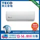 TECO 東元頂級13-14坪 R32一級變頻冷專分離式空調(MA80IC-HS5/MS80IC-HS5)