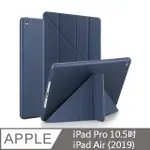 3D AIR IPAD PRO 10.5吋/AIR 3三角折疊磁蓋支架保護套(深藍色)