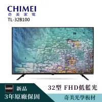 在飛比找Yahoo奇摩購物中心優惠-【CHIMEI奇美】 32型HD智慧低藍光顯示器(TL-32