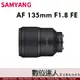 公司貨 三陽光學 SAMYANG AF 135mm F1.8 FE for SONY 全片幅 自動對焦 (SEL135F18GM可參考)