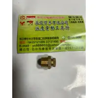 在飛比找蝦皮購物優惠-空壓機用的洩水閥 台製