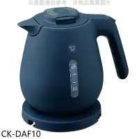 在飛比找環球Online優惠-象印【CK-DAF10】1公升微電腦快煮電氣壺海軍藍熱水瓶