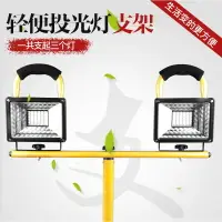 在飛比找樂天市場購物網優惠-熱銷新品 LED 燈飾 LED探照燈支架 三腳架 三角支架 