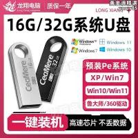 在飛比找Yahoo!奇摩拍賣優惠-系統自動安裝win7一鍵裝機w11旗艦版w10專業版pe啟動