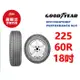 固特異輪胎 EGP SUV 225/60R18 100H【麗車坊00966】