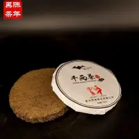 在飛比找Yahoo!奇摩拍賣優惠-（高山茶莊）一天一葉千兩茶餅黑茶貴州梵凈山高山云霧茶葉小千兩