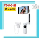 INSTA360 FLOW 手機 三軸穩定器【標準版 + 補光燈】深度追蹤3.0 智能追蹤恢復 內置三腳架 公司貨