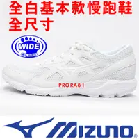 在飛比找蝦皮購物優惠-鞋大王Mizuno K1GA-210201 白色 MAXIM