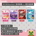 日本 BOURBON北日本 長條 QQ 軟糖 50G (蘇打味／葡萄味／可樂味／水蜜桃味)
