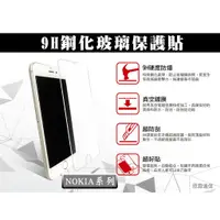 在飛比找蝦皮購物優惠-【9H玻璃保護貼】NOKIA 8110 香蕉機 4G版 非滿