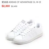 在飛比找蝦皮購物優惠-Adidas 全白鞋