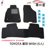 蜂巢式汽車腳踏墊 專用 TOYOTA 豐田 WISH 5人 全車系 防水腳踏 台灣製造 快速出貨