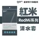 【GOR保護貼】紅米系列下標區 超薄透明保護殼 清水套 redmi TPU軟殼 note13 10pro 11pro