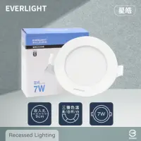 在飛比找momo購物網優惠-【Everlight 億光】8入組 LED崁燈 星皓 7W 