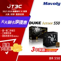 在飛比找樂天市場購物網優惠-【最高22%回饋+299免運】Mavoly 松聖 DUKE 