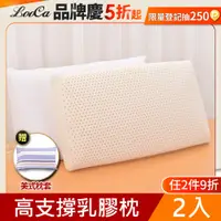 在飛比找PChome24h購物優惠-LooCa特大蜂巢式高支撐乳膠枕2入
