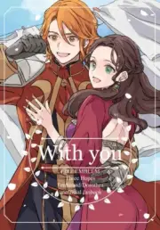 Fire Emblem: Three Houses Doujinshi ( Ferdinand x Dorothea ) With you