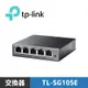 TP-LINK TL-SG105E 5port Gigabit 簡單管理型交換器