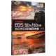 Canon EOS 5DS/5DSR數碼單反攝影技巧大全