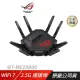 ROG Rapture GT-BE25000 路由器 四頻/WiFi 7/遊戲路由器/電競路由器/分享器