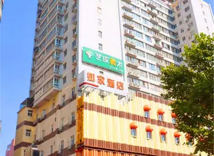 如家酒店(洛陽火車站新都匯王府井店)Home Inn (Luoyang Xinduhui Wangfujing)