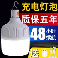 在飛比找樂天市場購物網優惠-應急燈家用充電式磁鐵吸附LED燈停電備用夜市擺地攤照明超亮