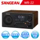 【SANGEAN】AM/FM-RDS/USB/藍牙數位式收音機 (WR-22) (9.2折)