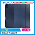 NOKIA T20 10.4吋平板電腦-專用皮套