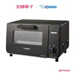 象印電烤箱9L ZEETVHF21 【全國電子】