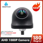SMARTOUR AHD 1080P高清夜視HD 180度魚眼倒車鏡頭鏡頭 倒車顯影鏡頭 倒車影像