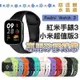 小米手錶超值版3代 小米 Redmi Watch 3 多彩矽膠單色錶帶腕帶