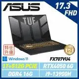 在飛比找遠傳friDay購物精選優惠-(硬碟升級)ASUS TUF FX707VU4-0022B1