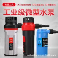 在飛比找Yahoo!奇摩拍賣優惠-百货精品【免稅開發票】110v 小水泵 抽水機泵 家用微型吸