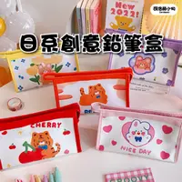 在飛比找蝦皮購物優惠-【現貨】日系創意鉛筆盒 三角形 卡通鉛筆盒 可愛鉛筆盒 筆袋