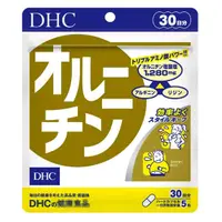 在飛比找蝦皮購物優惠-【現貨】日本進口 DHC 鳥氨酸 30日 精氨酸 賴氨酸 鳥