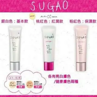 現貨2016新款！SUGAO慕絲感AirFit CC霜