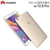 在飛比找蝦皮購物優惠-HUAWEI 華為 MediaPad T2 8.0 Pro 