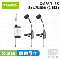 在飛比找蝦皮購物優惠-【RB MUSIC】ACEMIC ST-5S 薩克斯風 Sa