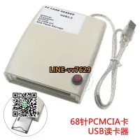 在飛比找露天拍賣優惠-USB2.0轉PC讀卡器電腦直讀工業ATA PCMCIA存儲