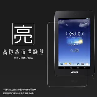 亮面螢幕保護貼 ASUS 華碩 MEMO Pad HD7 ME173/ME173X/K00B 平板保護貼 亮貼 保護膜