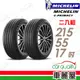 【Michelin 米其林】輪胎米其林 E-PRIMACY 2155517吋_二入組(車麗屋)