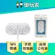 【御玩家】Wii 白色 傳統控制器 手把 搖桿 控制器 Classic Controller Wii U 台灣公司貨