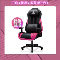 在飛比找友和YOHO優惠-OSIM OS-8201 uThrone 電競天王椅 (不包